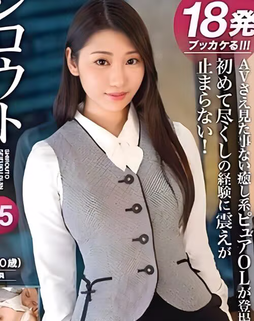 Narumi Haruna